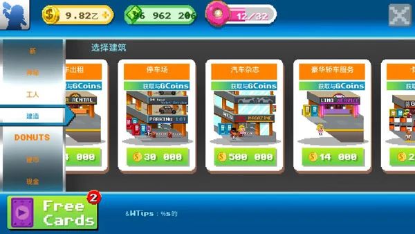 怎么玩配图3