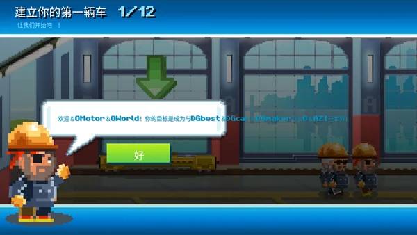 世界汽车工厂宣传图
