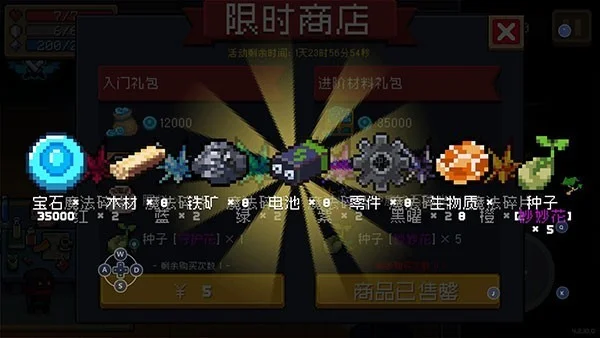 元气骑士无限材料版最新版 V8.1.0 安卓版