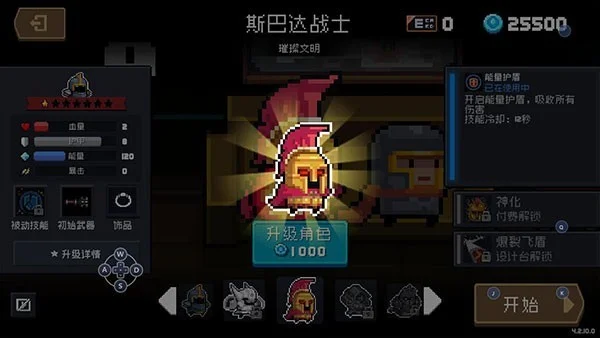 元气骑士无限材料版最新版 V8.1.0 安卓版