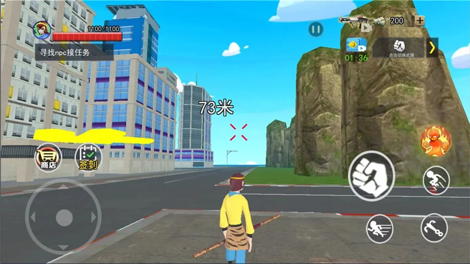 猴王模拟器 V1.1 安卓版
