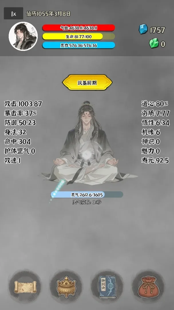 我独自成仙破解版 V0.0.5e 安卓版