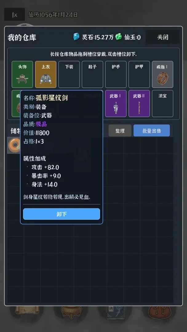 我独自成仙破解版 V0.0.5e 安卓版