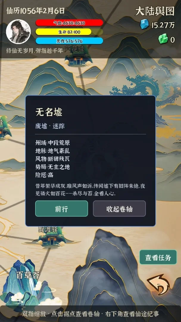 我独自成仙破解版 V0.0.5e 安卓版