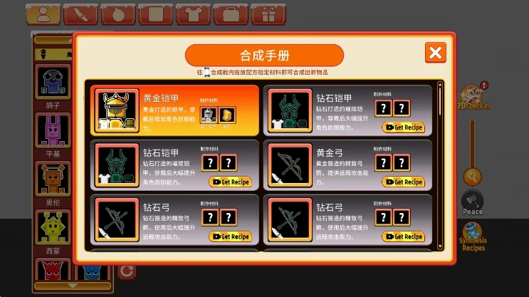 游戏特色配图1