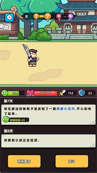 60天随机事件抉择技巧配图1