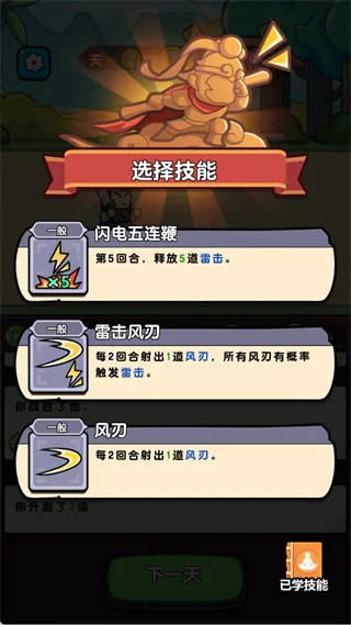 60天随机事件抉择技巧配图2