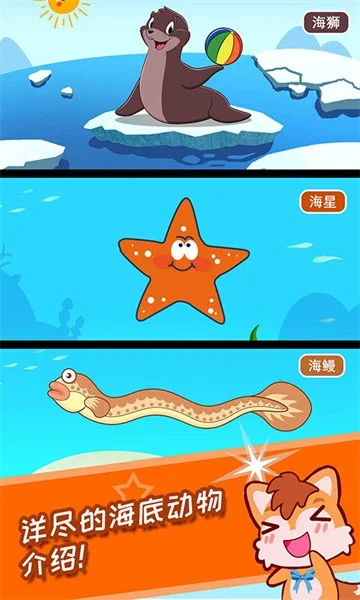 宝宝儿童海洋王国 V4.9gp 安卓版