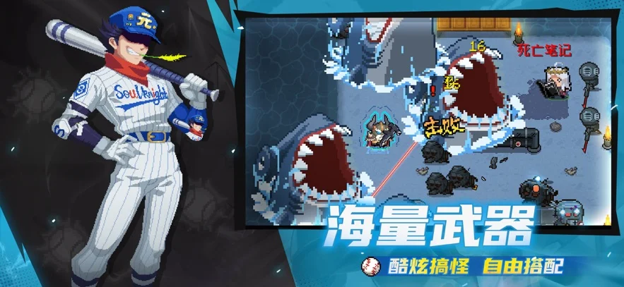元气骑士华为版 V8.1.0 安卓版