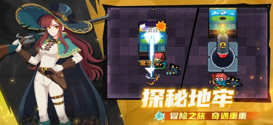 元气骑士华为版 V8.1.0 安卓版
