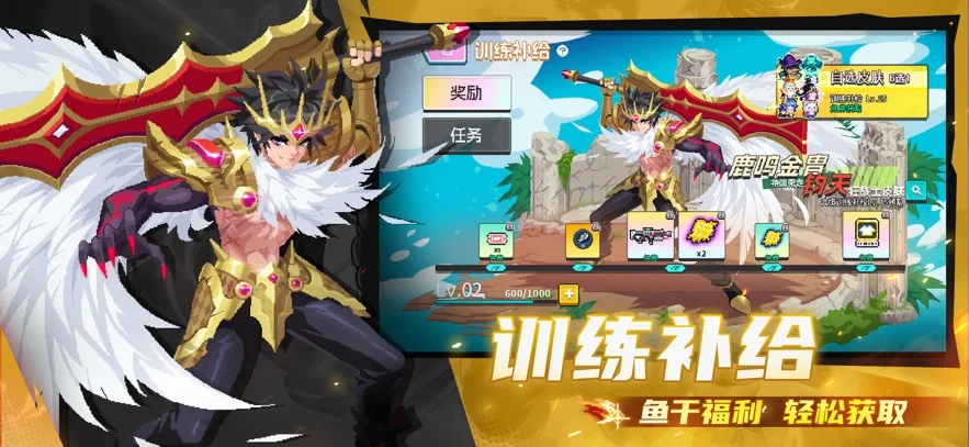 元气骑士华为版 V8.1.0 安卓版