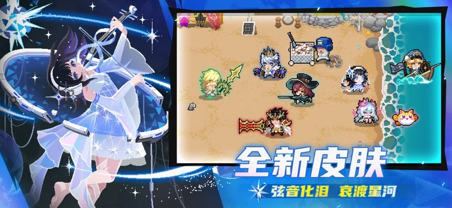 元气骑士华为版 V8.1.0 安卓版