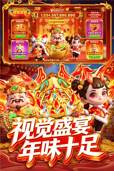 指尖捕鱼高爆版 V10.3.47.3.0 安卓版