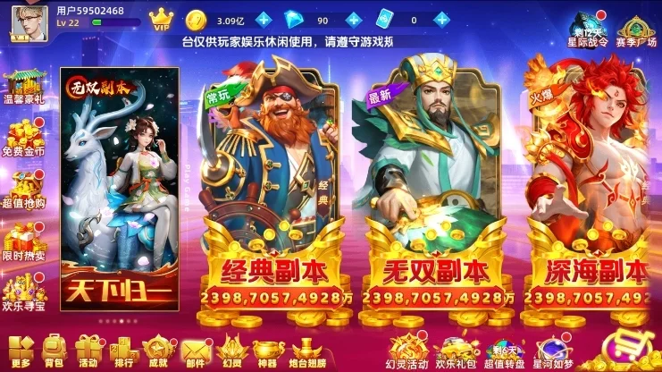 指尖捕鱼高爆版宣传图