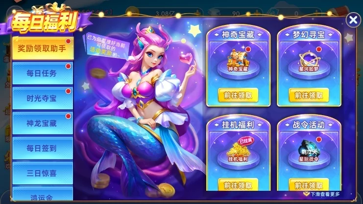 新手玩法攻略配图2