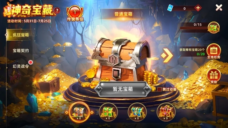 新手玩法攻略配图3