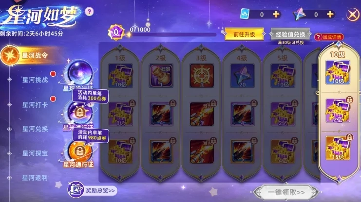 新手玩法攻略配图4