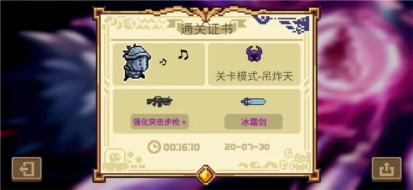 元气骑士