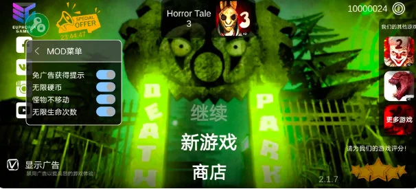 死亡公园内置MOD菜单最新版宣传图