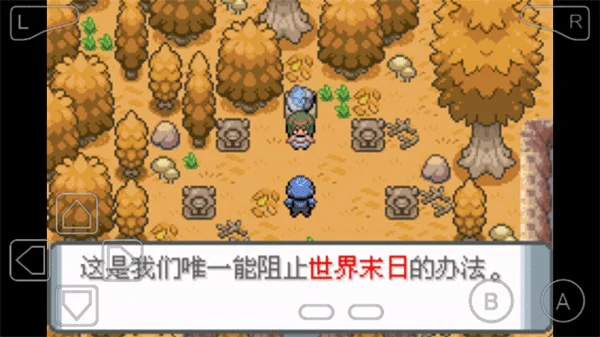 口袋妖怪登峰造极内置修改器 V1.0 安卓版
