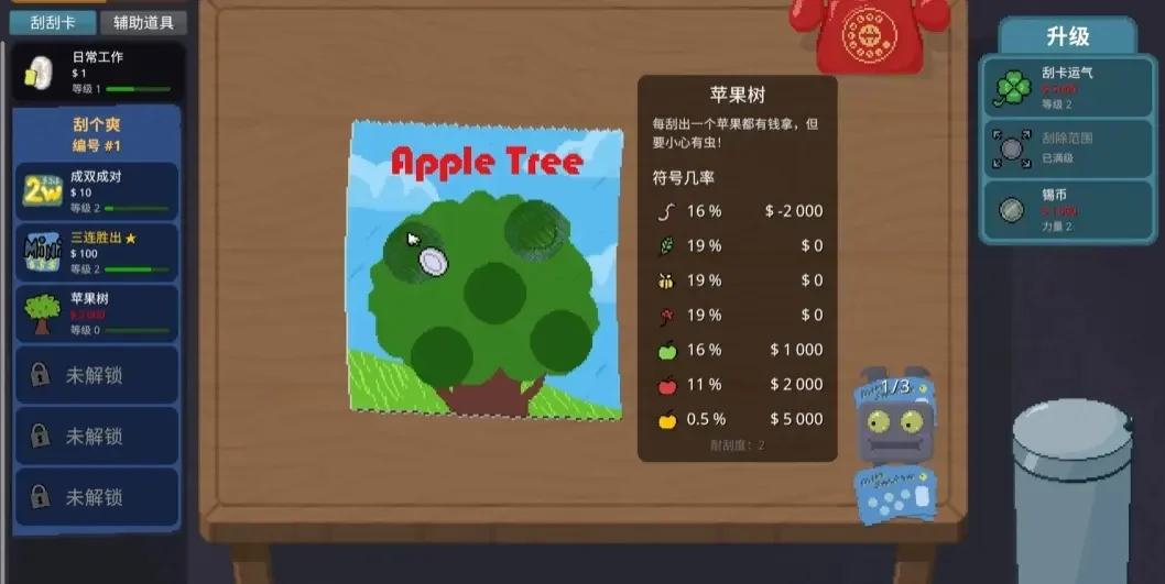 刮个爽正式版 V1.0.29 安卓版
