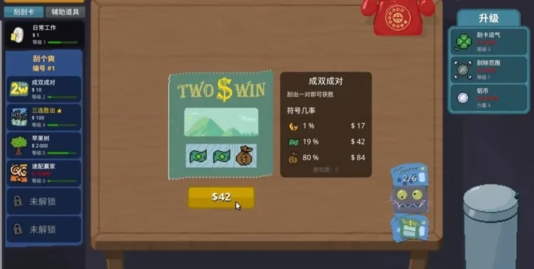 玩法技巧配图1
