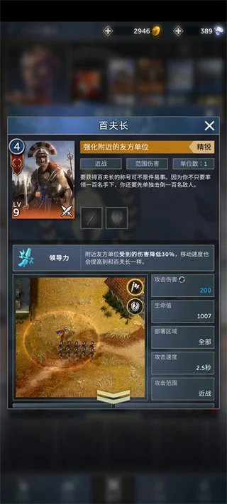 全新兵种配图2