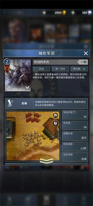 全新兵种配图1