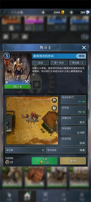 全新兵种配图3