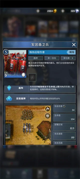 全新兵种配图4