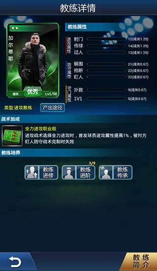 新手攻略配图3