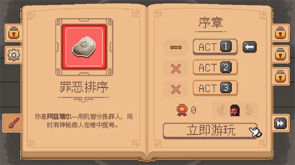 怎么玩配图1