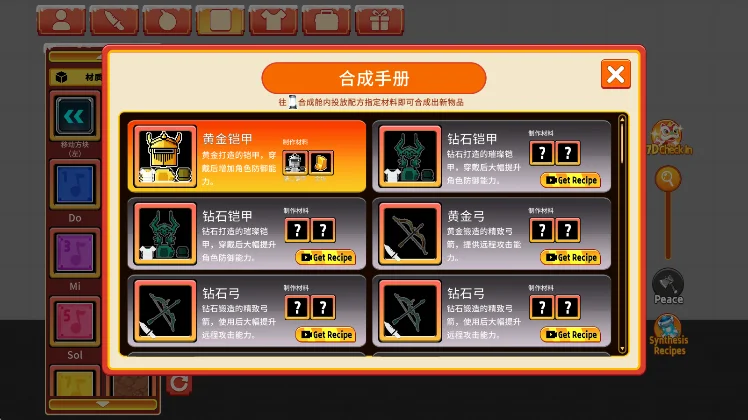 游戏玩法配图1