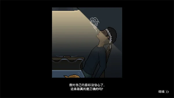 游戏攻略配图3