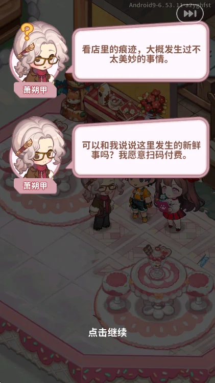新手攻略配图1