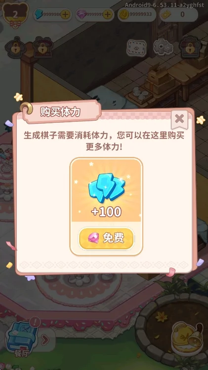 美食手札无限体力版宣传图