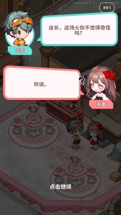 游戏特色配图1