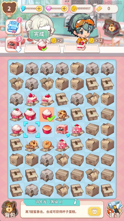 美食手札无限内购破解版宣传图