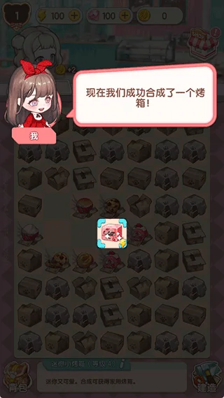 玩法说明配图4