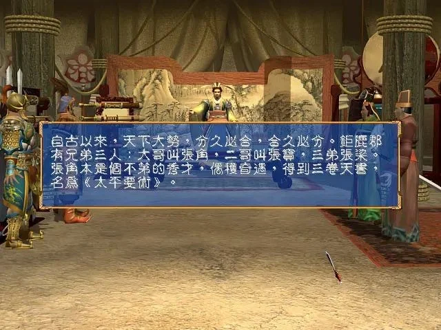 三国群英3单机版 V3.54 安卓版