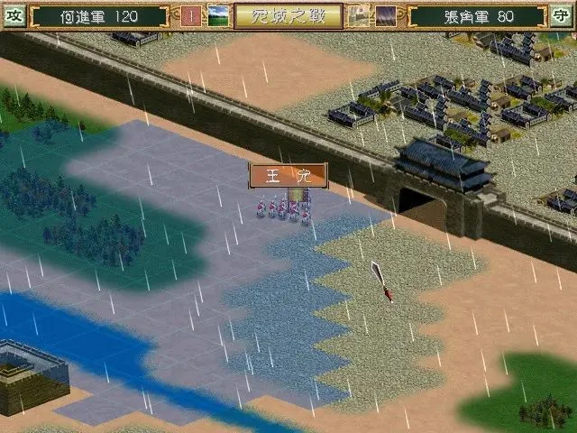 三国群英3手机版宣传图