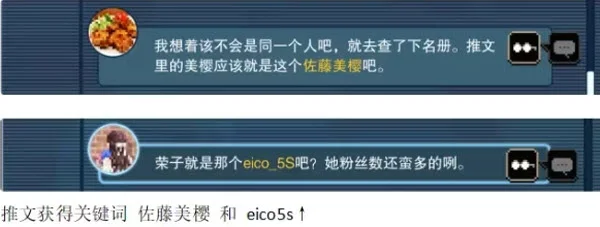 第一话推理攻略配图5
