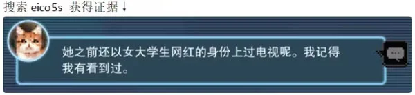 第一话推理攻略配图6