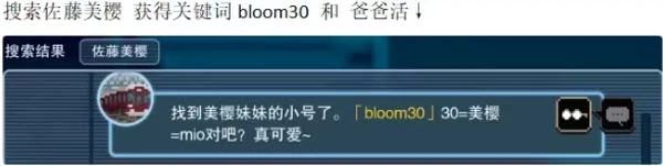 第一话推理攻略配图7