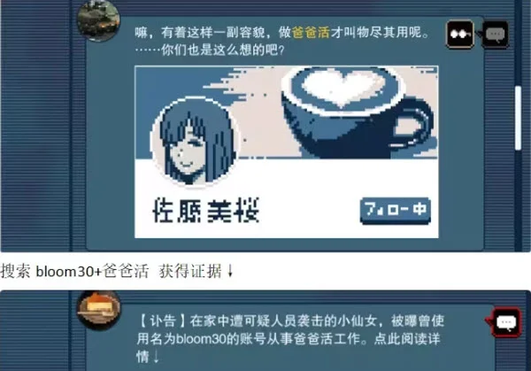 第一话推理攻略配图8