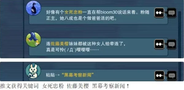 第一话推理攻略配图13