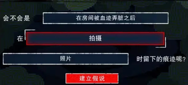第一话推理攻略配图12