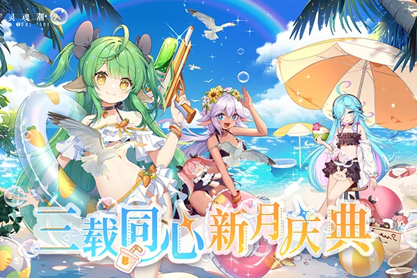 灵魂潮汐国际服 V6.48.0 安卓版