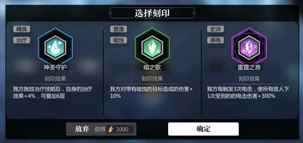次元深渊玩法介绍配图4