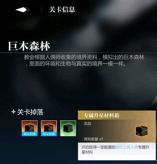 次元深渊玩法介绍配图3
